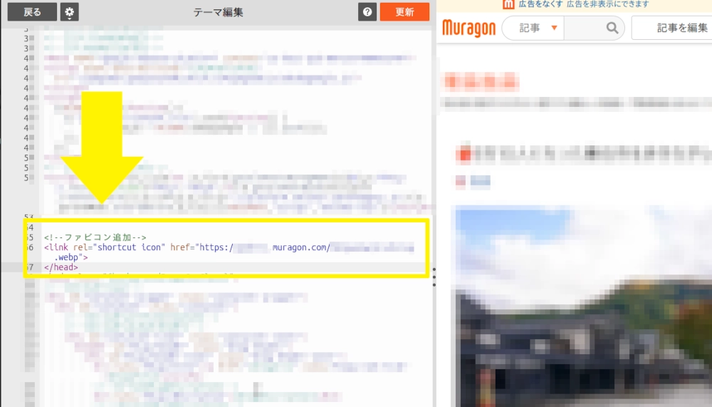 htmlタグを貼り付けます
